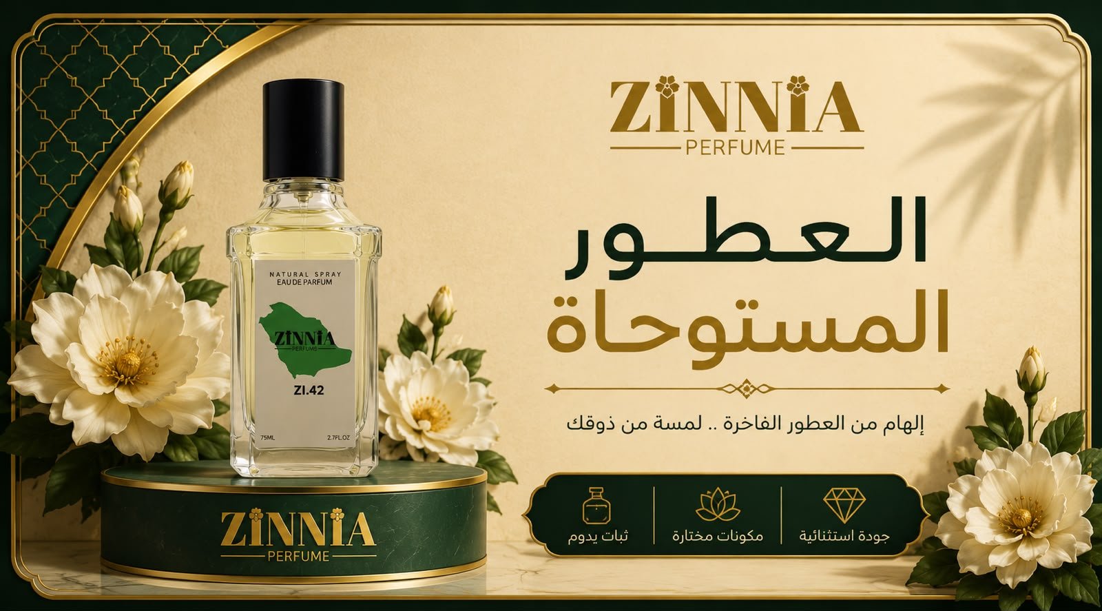 العطور المستوحاة - عطور مستوحاة فاخرة