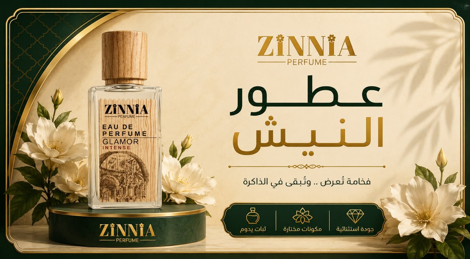 عطور النيش - زينيا للعطور الفاخرة